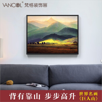梵格 世界名画书房壁画卧室装饰现代简约客厅装饰画玄关挂画油画 vck0011 70X50cm