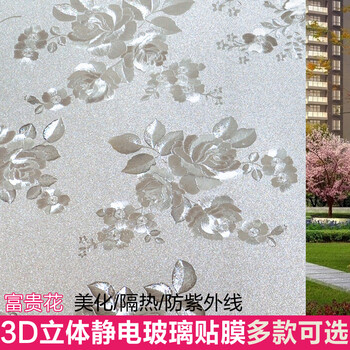 
                                        Brukner静电玻璃贴膜磨砂加密加厚淋浴房玻璃贴纸防晒免胶贴膜 富贵花 90厘米宽每米价                