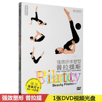景丽强效纤体塑型瑜伽普拉提斯初级入门教学视