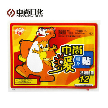 中尚日化暖贴/暖手贴/暖宝宝/发热贴/大号暖身贴/暖宫贴 今日特惠 10片装暖身贴