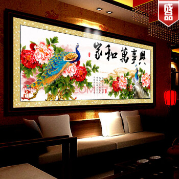 卡蒂奇十字绣成品家和万事兴孔雀牡丹绣好的成品客厅挂画机绣电脑绣不含框 家和万事兴成品155*55厘米