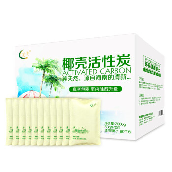 海南星光活性炭 除甲醛家用净化除味椰壳炭包 2000g