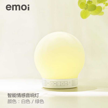 新品 emoi基本生活 智能情感音响灯H0016 无线蓝牙 白色