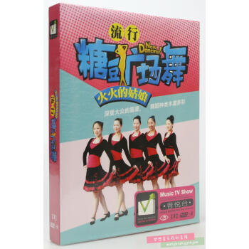 糖豆广场舞 火火的姑娘 光盘家用DVD歌曲音乐