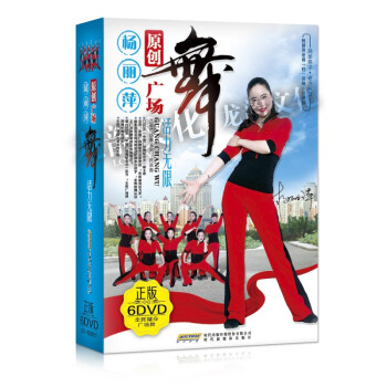 正版杨丽萍广场舞DVD教学视频教程光盘 中老