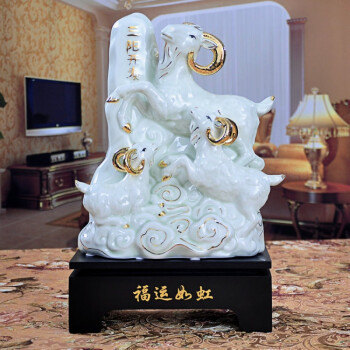 艺品瓷轩 景德镇陶瓷三阳开泰羊摆件工艺品瓷器三羊开泰风水摆设招财大生肖 福运如虹三阳开泰