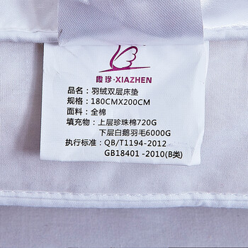 霞珍家纺鹅毛羽毛珍珠棉床垫  床褥加厚10cm透气立体褥子酒店榻榻米护垫 1.5m
