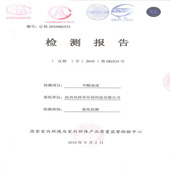 装修甲醛清除剂（净醛2号）