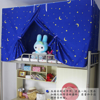 
                                        茵凡学生宿舍上下铺床帘床幔 封闭式蚊帐 一体五面整体床帘 防尘遮光 天蓝色星月 一体五面全套(高1.1米)                