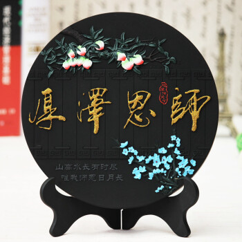 
                                                            集里雅韵活性炭雕工艺品师恩难忘 送老师教师节礼品摆件同学聚会纪念品除甲醛教师节礼物创意实用 雅韵248JF师恩泽厚礼盒装                
