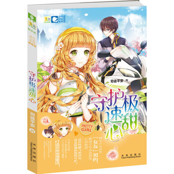 非非工作室灵气少女系列2：守护...