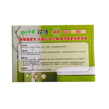 迪亚林 环康纳米活矿石 去除甲醛喷剂甲醛清除剂强力型新房装修除味产品  80平米套餐