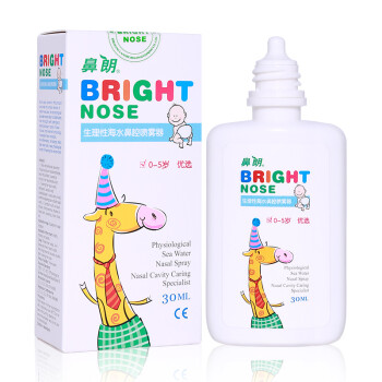 鼻朗 洗鼻器 生理性海水鼻腔喷雾器30ml （0至5岁婴幼儿专享）,降价幅度11.1%