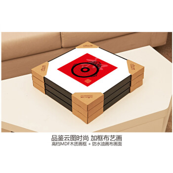 
                                        云图 现代中式装饰画客厅玄关招财送礼创意沙发背景墙有框画挂画 一套价ABC画面 70*70(胡桃木框)                