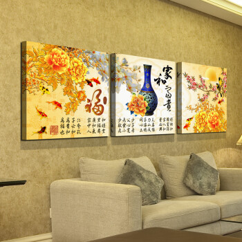 心联 家和富贵玉兰中式装饰画客厅现代简约三联画餐厅壁画卧室挂画沙发墙 H款 70x70厘米 厚度25毫米