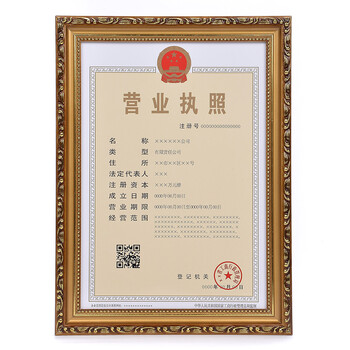 
                                                                                岱岳 实木证书框a4摆台授权书框a3相框证件框营业执照画框挂墙三证合一 新款金色 A3营业执照竖挂30*42cm                
