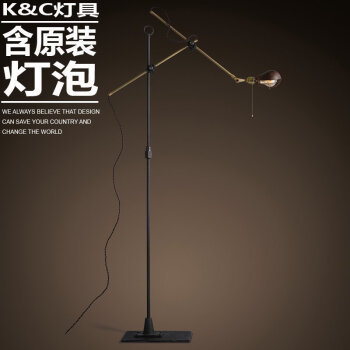 
                                        kc灯具 O.C White百褶美式工业风LOFT创意铁艺复古长臂落地灯 赠A19-4W灯泡                