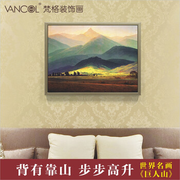 梵格 世界名画书房壁画卧室装饰现代简约客厅装饰画玄关挂画油画 vck0011 70X50cm