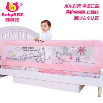 棒棒猪(BabyBBZ)儿童床护栏宝宝床挡板1.8米加高款 粉红小乐鹿BBZ-13A