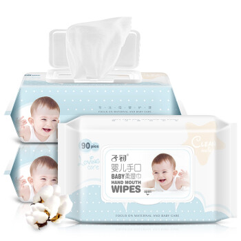 子初婴儿手口柔湿巾90片*3包  新生儿纸巾 儿童宝宝湿巾