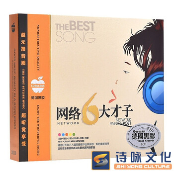 正版网络伤感情歌cd 网络才子祁隆 冷漠 高安音