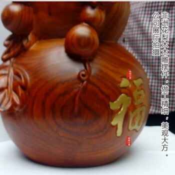 木雕摆件葫芦红木非洲花梨木雕刻摆件 家庭床头和睦摆件