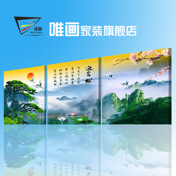 唯画 现代客厅装饰画无框画沙发背景墙画迎客松卧室玄关挂画壁画山水风景画流水生财聚宝盆 迎客松 80*80