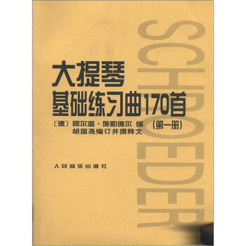 大提琴基础练习曲170首(第一...