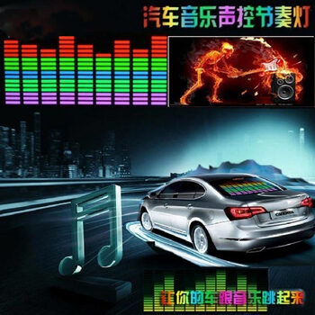 
                                        沐坤 汽车装饰灯 LED音响声控灯 后挡节奏灯 音乐感应灯 冷光片 七彩声控灯                