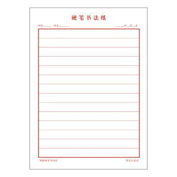纸练习本田字格米字格空白格横竖条硬笔书法作品纸比赛专用书写纸10本