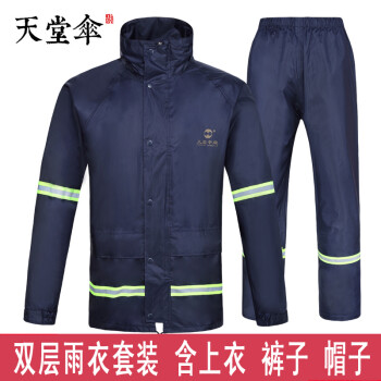 双层加厚男女式成人分体桔黄色雨衣户外防水服t093a防风防雨晴雨二用