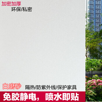 
                                        Brukner静电玻璃贴膜磨砂加密加厚淋浴房玻璃贴纸防晒免胶贴膜 富贵花 90厘米宽每米价                