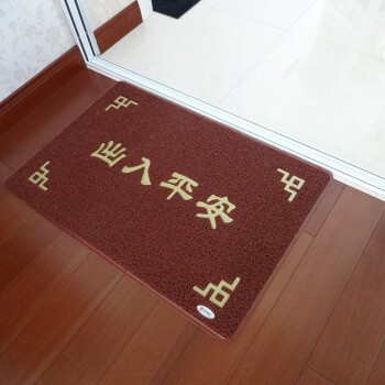 
                                        【京东超市】力九和 出入平安迎宾地垫防滑垫门垫45x75cm红底黄字                