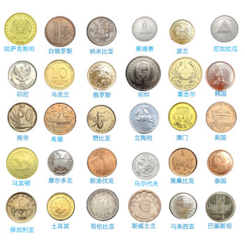 外国硬币10/20/30个国家/地区硬币 全新品相 外国硬币收藏 30个国家