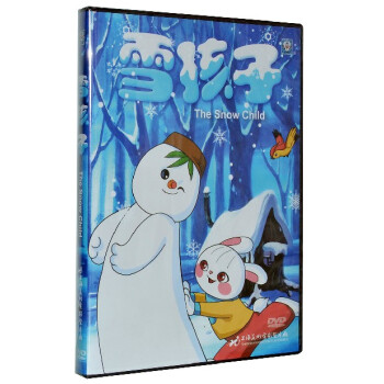 现货正版 动画片 雪孩子DVD 上海美术电影制片