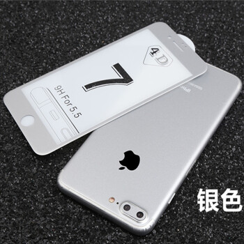 诺弗珂 苹果iphone6/6s/7plus手机全屏覆盖防指纹防爆钢化膜换色全