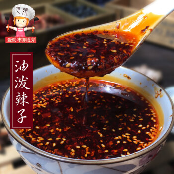 爱蜀味 四川油辣子 拌菜红油 辣椒油 油泼辣子 凉拌鸡