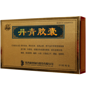 良谊 丹青胶囊 陕西康惠 0.36g*12粒*2板