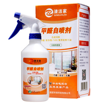 清洁家装修去除甲醛喷剂新房甲醛清除剂新房除味光触媒500毫升