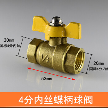 全铜加厚燃气阀门煤气阀天然气4分球阀内外丝阀门开关咀 燃气球阀 铜
