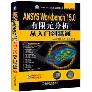 ansys 15 workbench