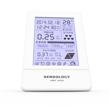 思乐智MEF-MINI PM2.5甲醛雾霾检测仪 家用室内测空气质量便携式多功能检测仪 