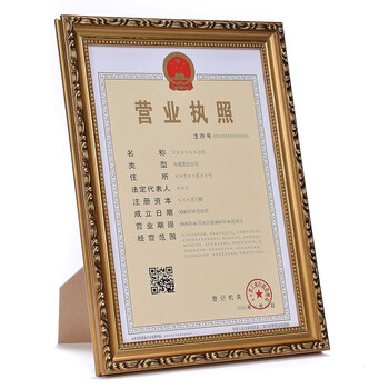 
                                                                                岱岳 实木证书框a4摆台授权书框a3相框证件框营业执照画框挂墙三证合一 新款金色 A3营业执照竖挂30*42cm                