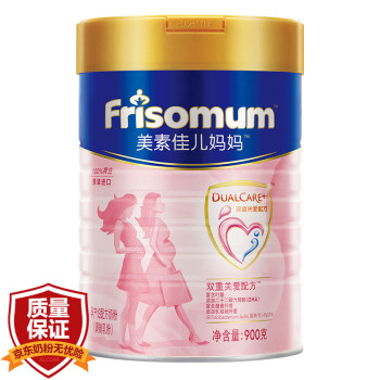 美素佳儿妈妈 （Frisomum） 孕产妇配方奶粉（调制乳粉）900g（荷兰原装进口）