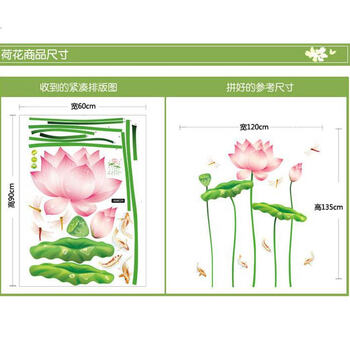 
                                        沐坤 荷花墙贴 客厅电视背景墙贴可移除墙贴画 卧室卫生间防水装饰墙贴 997                