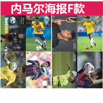2018新品内马尔海报 巴萨足球世界杯neymar写真墙纸画