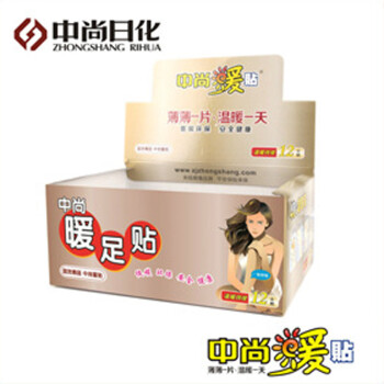 中尚 暖贴足贴暖身贴痛经贴暖贴暖宫贴暖宝宝 暖贴暖宫贴/一热帖 暖腰 60对/盒 2盒