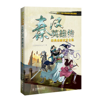 五十二集大型动画电视连续剧：《...