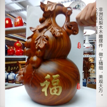 木雕摆件葫芦红木非洲花梨木雕刻摆件 家庭床头和睦摆件