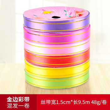 
                                        仕彩 金边丝带扎带加宽婚庆用品气球配件缎带彩带生日场景布置用品 金边彩带 混色                